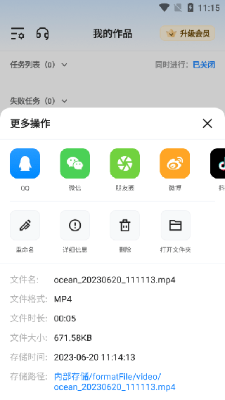 格式化工厂