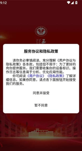 掌上西政