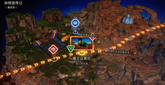 龙珠Z电光火石3
