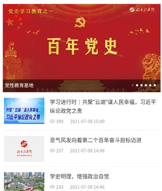 好干部在线