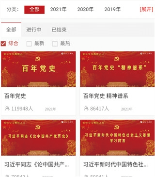 好干部在线