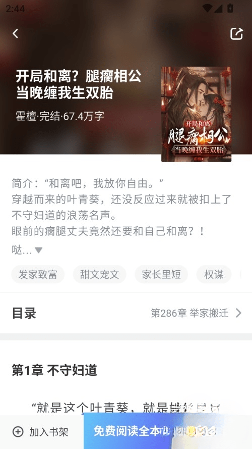 六月听书