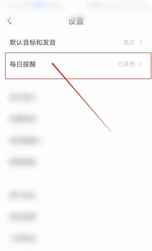 念念有词