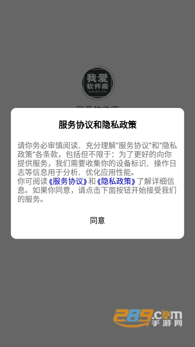 我爱软件库
