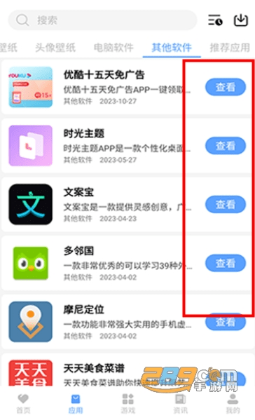 我爱软件库