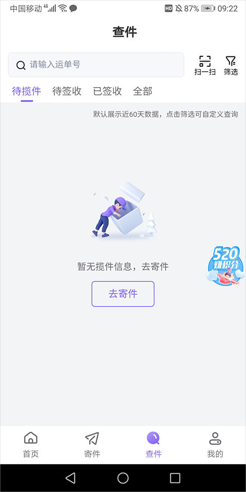 跨越物流