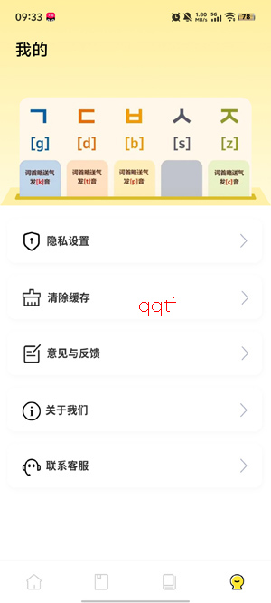 韩语词典
