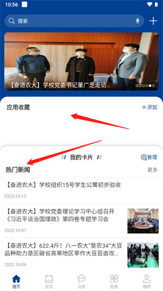 八一农大