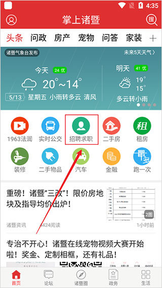 掌上诸暨