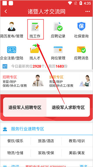 掌上诸暨