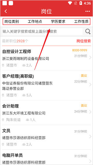 掌上诸暨