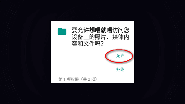 想唱就唱