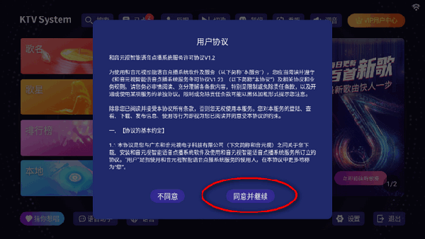 想唱就唱