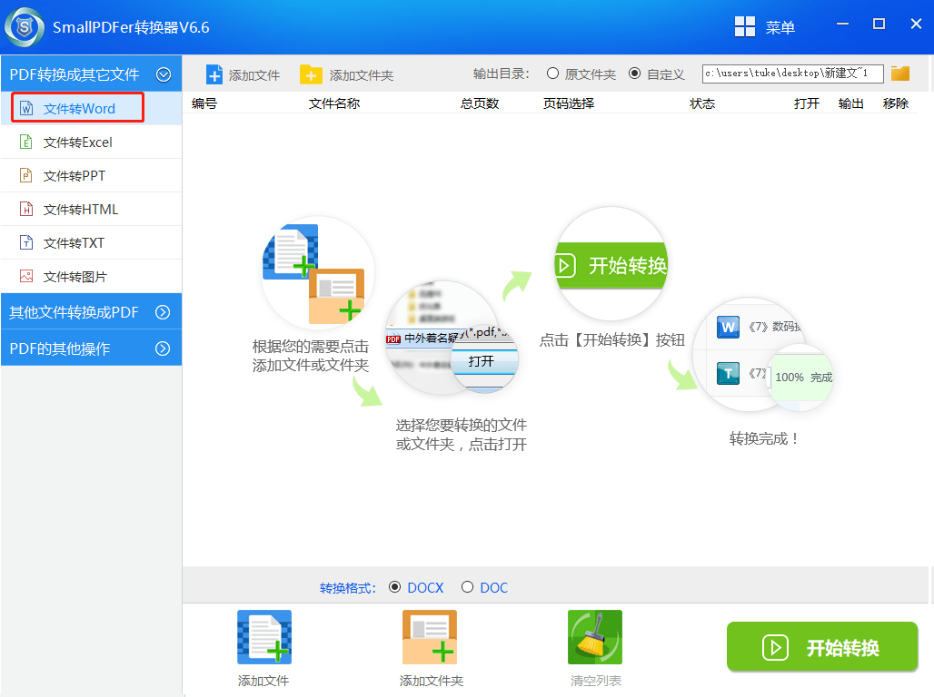 Smallpdf