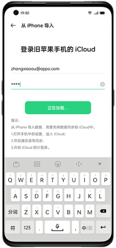 OPPO手机搬家