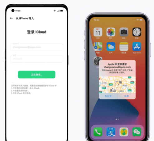 OPPO手机搬家