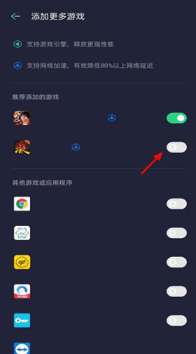 OPPO游戏助手