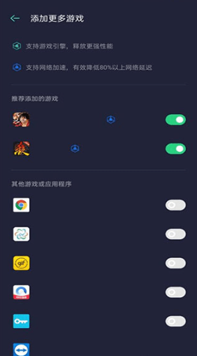 OPPO游戏助手