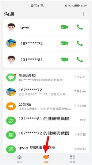 华为儿童手表