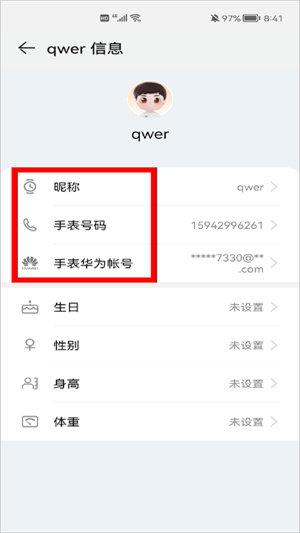 华为儿童手表