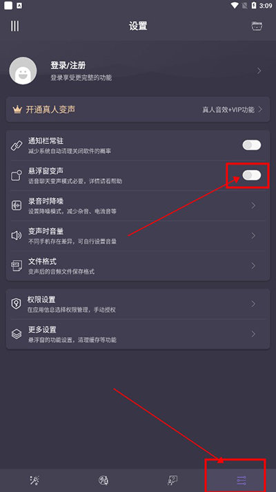专业变声器