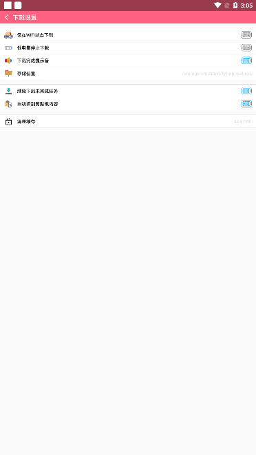 磁力天堂