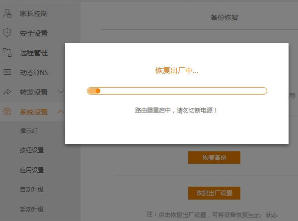 斐讯路由器