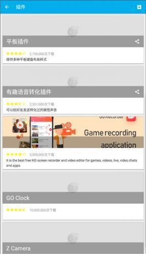 GO输入法精简版