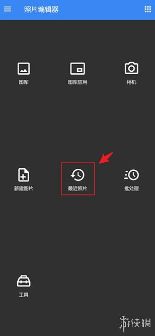 专业照片编辑器