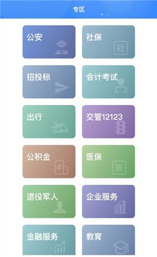 辽宁政务服务网