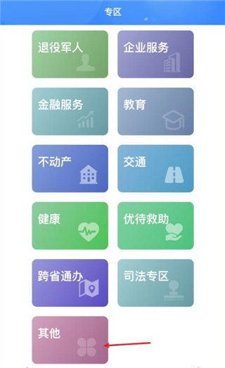辽宁政务服务网