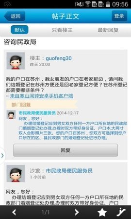 寒山闻钟