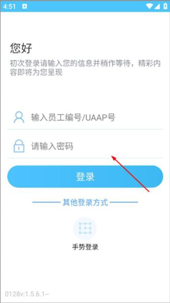 建行员工