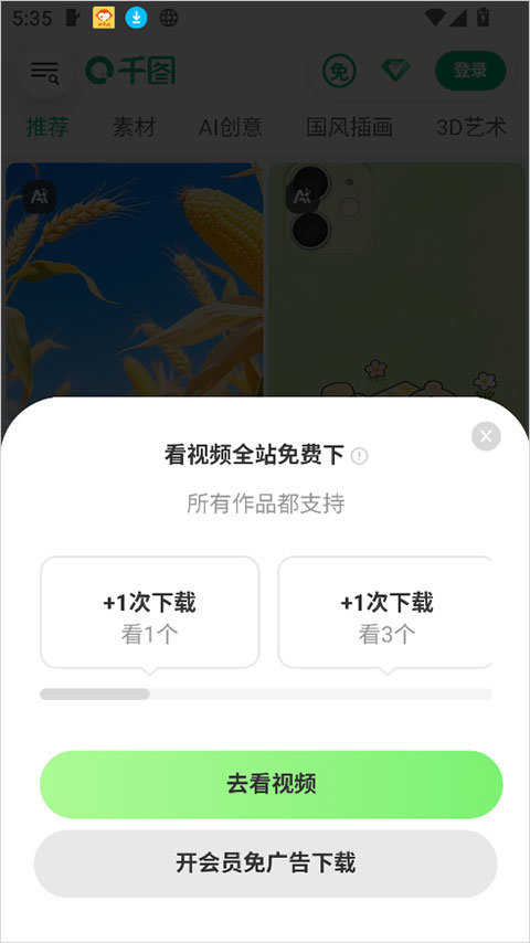 千图网