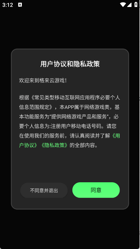 格来云