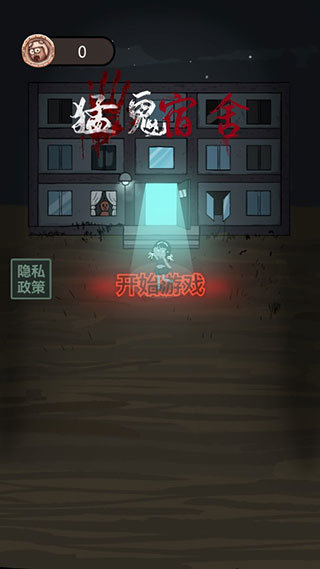 猎梦者