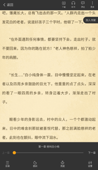 笔趣书屋