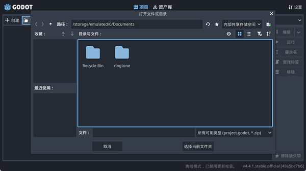 Godot