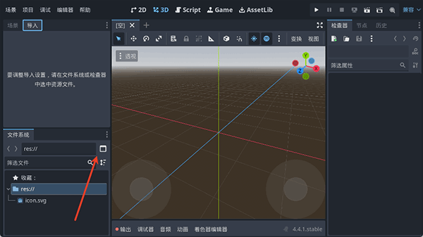 Godot