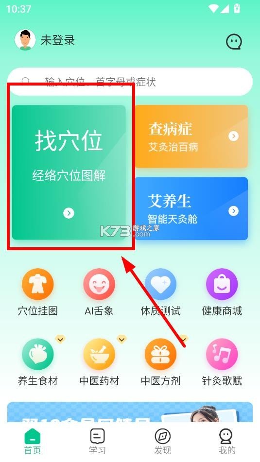 灸大夫
