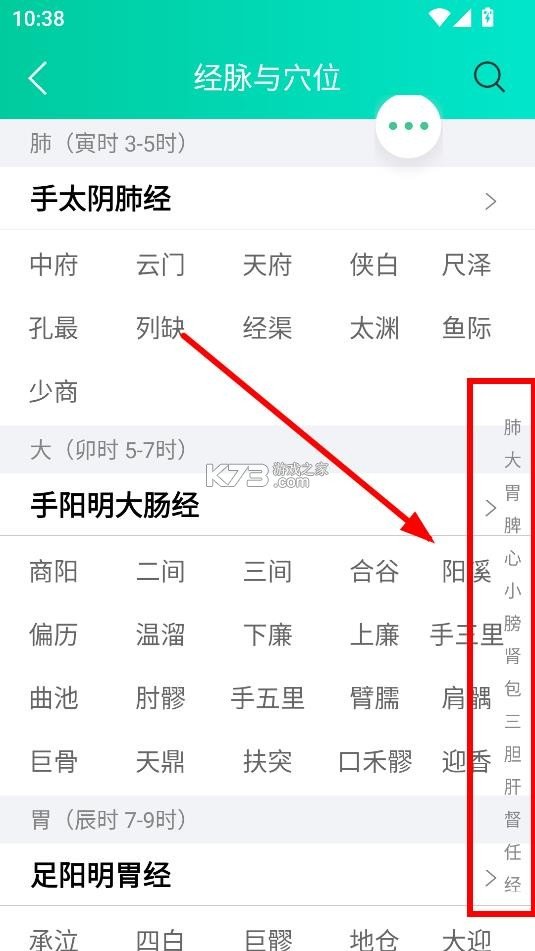 灸大夫