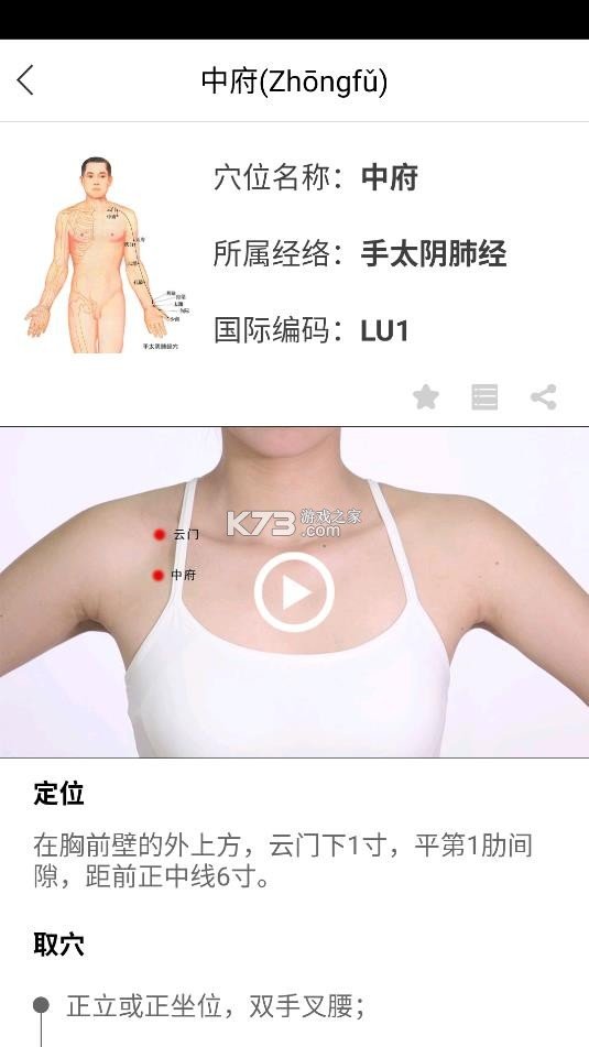 灸大夫