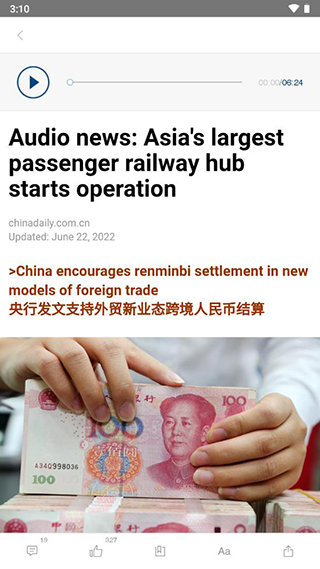 中国日报英文版