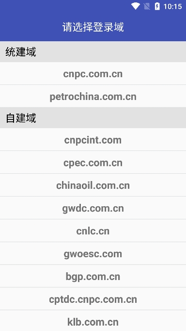 中石油邮箱