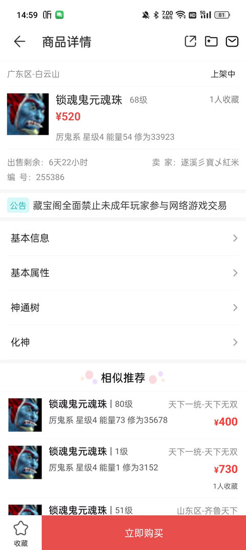 天下3藏宝阁