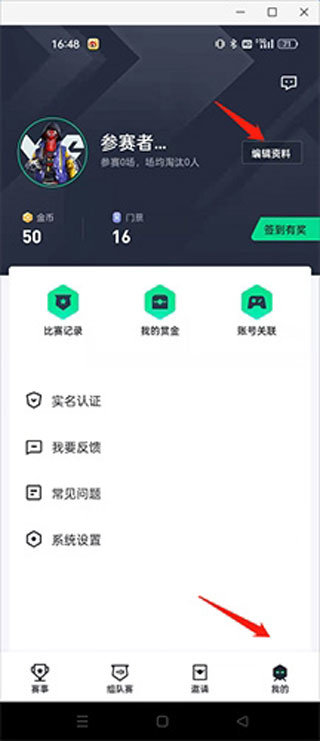 提提电竞