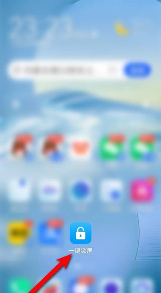 华为一键锁屏