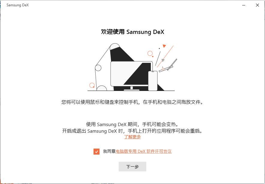samsungdex
