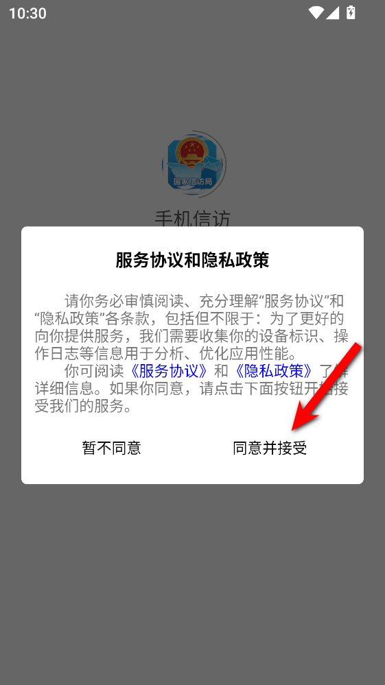 国家信访局
