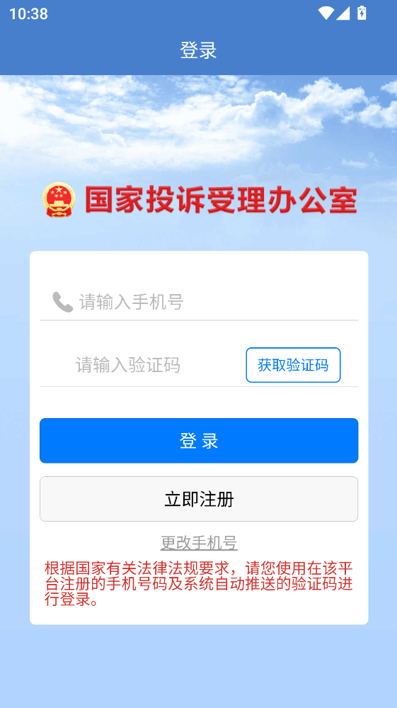 国家信访局